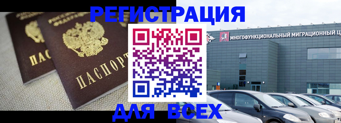 прописка 2025 в Лукоянове