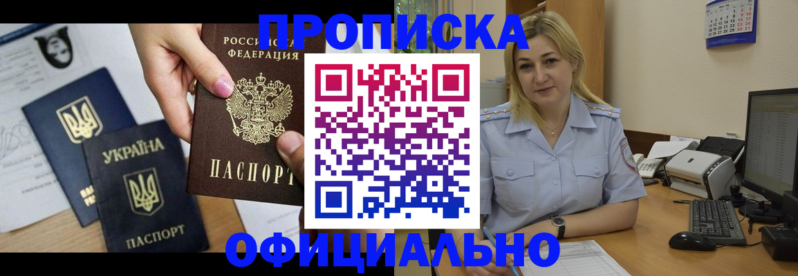 временная регистрация недорого в Лукоянове