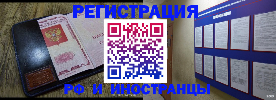 временная регистрация для школы в Лукоянове