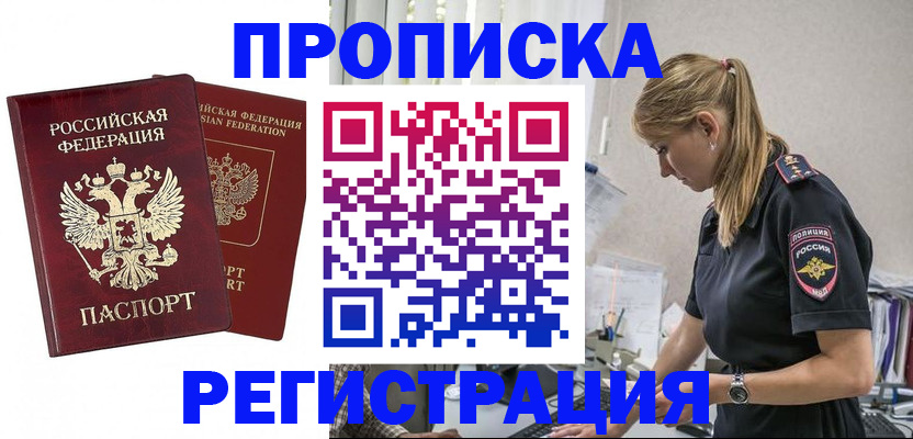 временная регистрация в квартире в Лукоянове